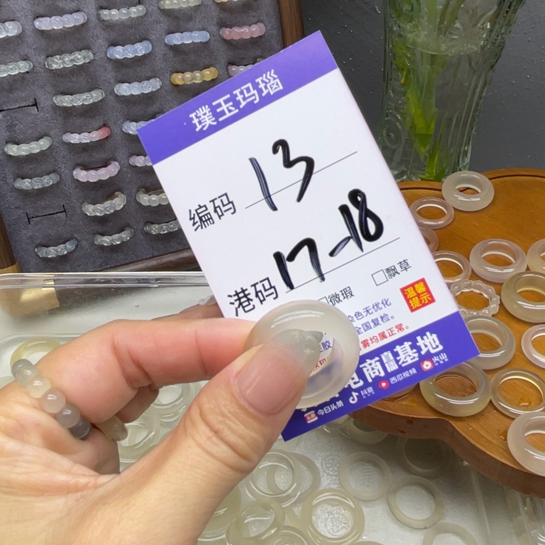 玛瑙/玉髓未镶嵌戒指