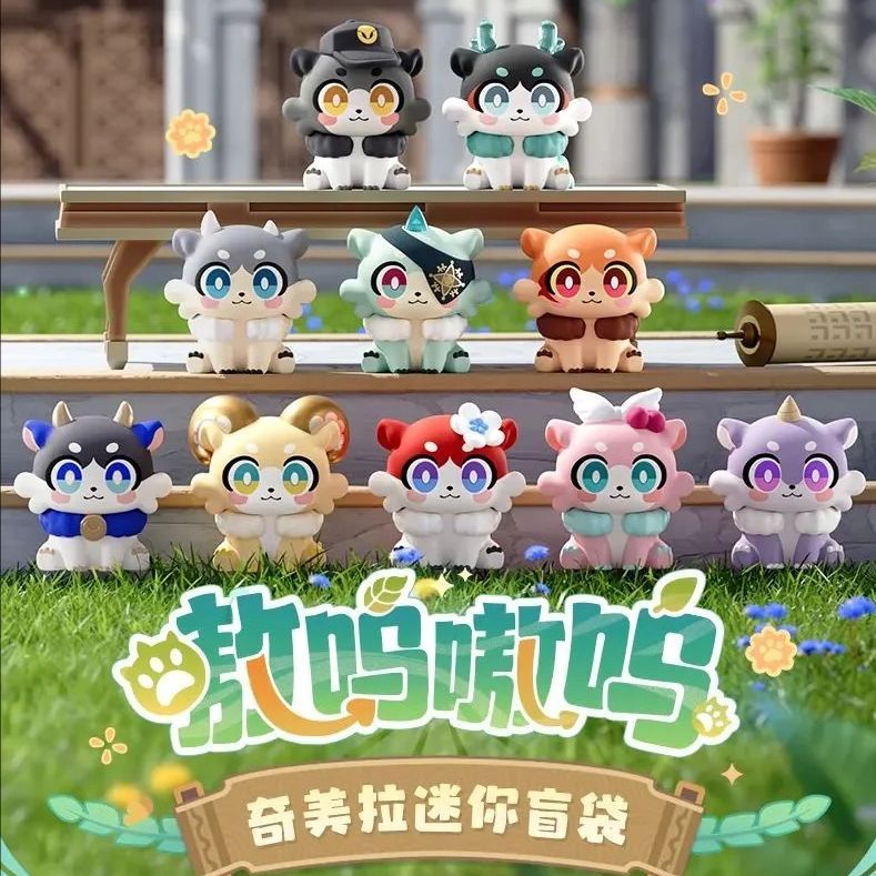 【代拆正版】米哈游崩坏星穹铁道嗷呜嗷呜奇美拉迷你盲袋手办萌粒