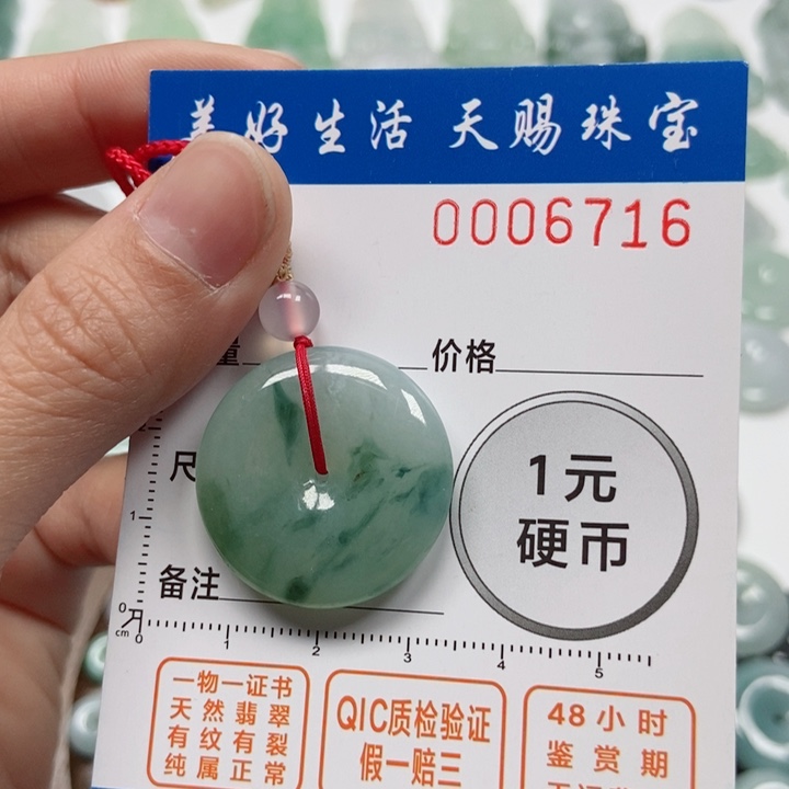 翡翠吊坠(不含链)未镶嵌。****。