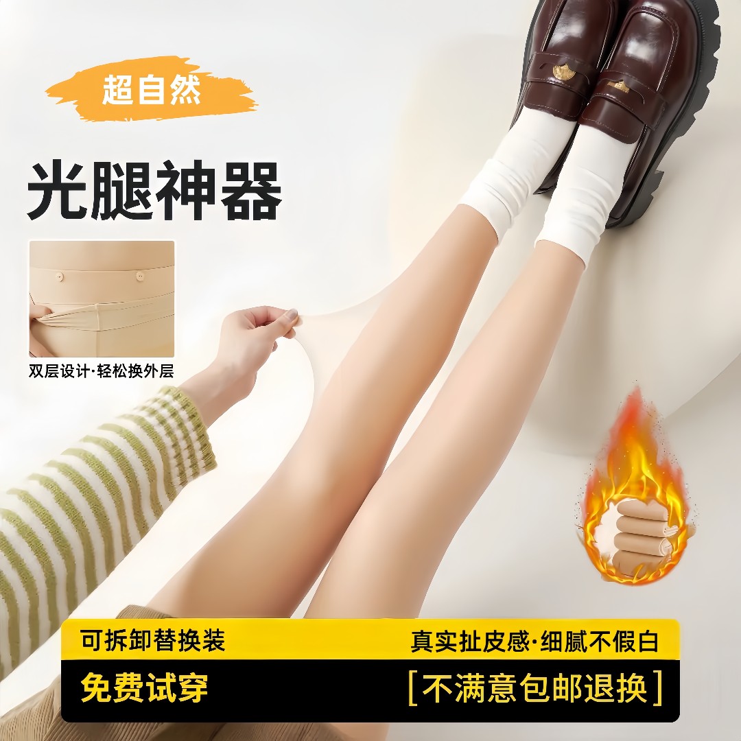 可替换光腿神器女春秋冬裸感双层纽扣加绒加厚丝袜保暖打底连裤袜
