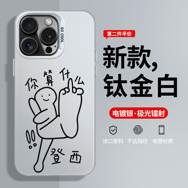 摆烂手机壳适用苹果13透明iphone14情侣16开摆12趣味15简约11个性