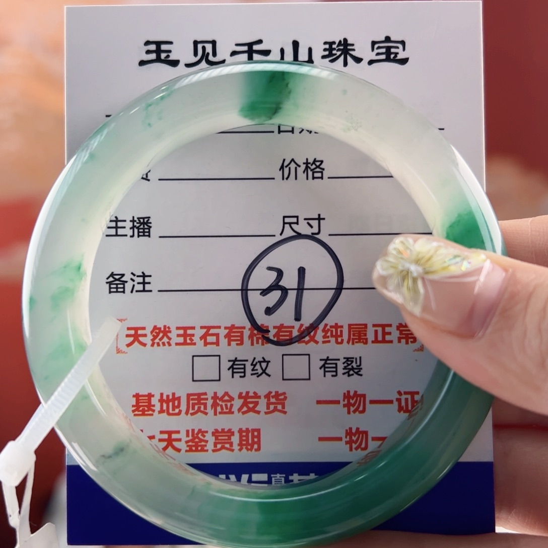 石英质玉手镯未镶嵌58圈