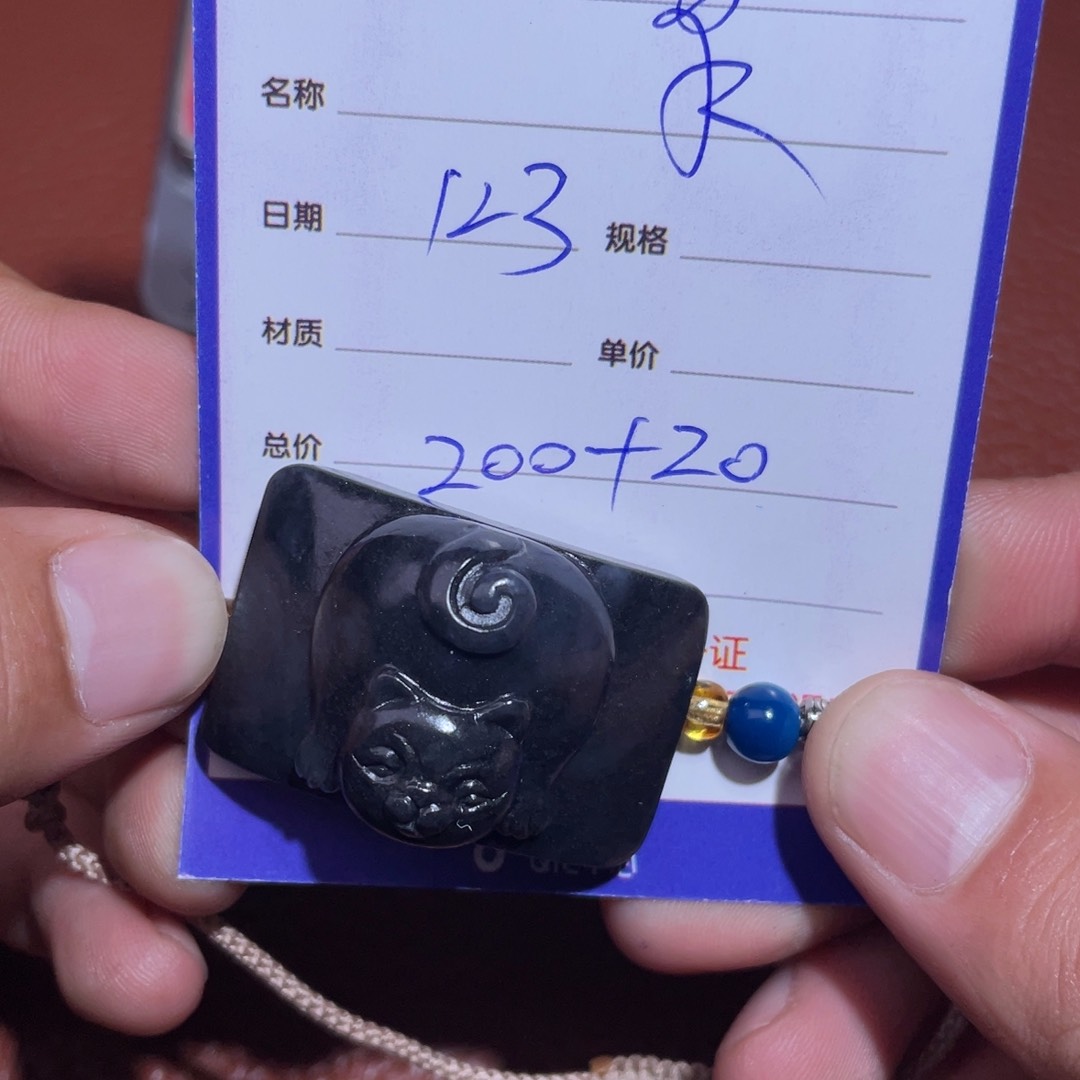 和田玉挂件未镶嵌象