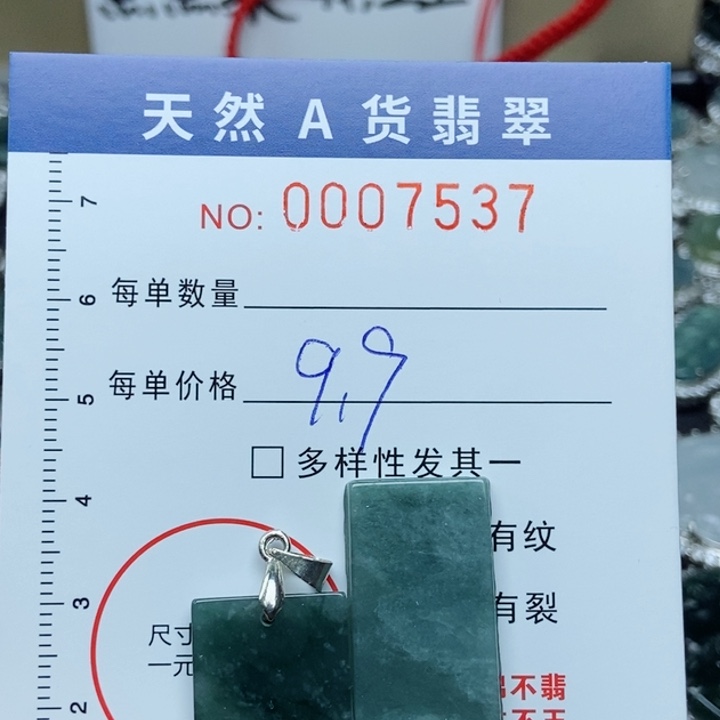翡翠颈饰未镶嵌翡翠11111111