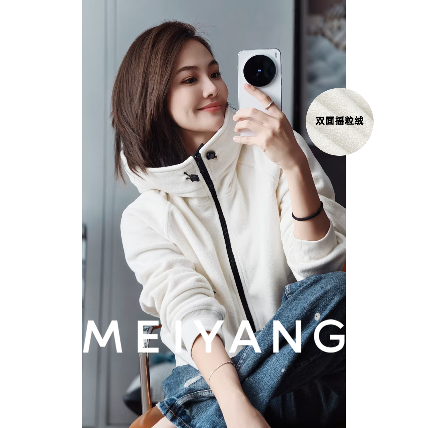 美洋MEIYANG 暖绒外套 双面摇粒绒_保暖远红外抗静电连帽卫衣