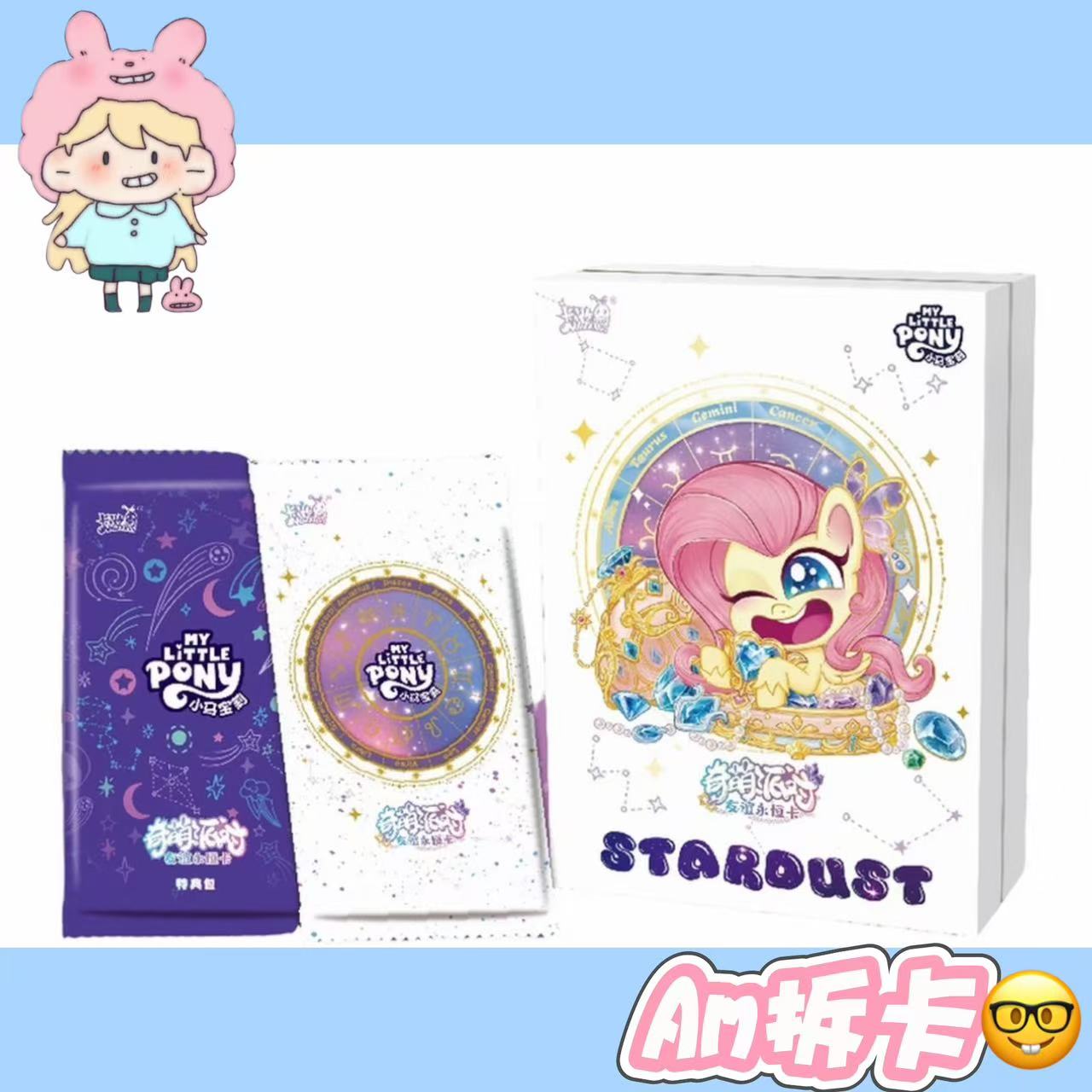 【猜月份】小马宝莉奇萌派对2