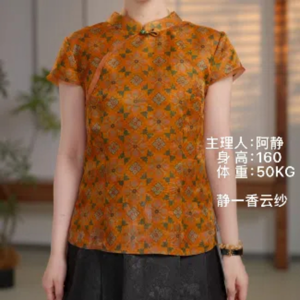 静一 心想事橙上衣 751268气质时尚新中式夏季上衣 100桑蚕丝