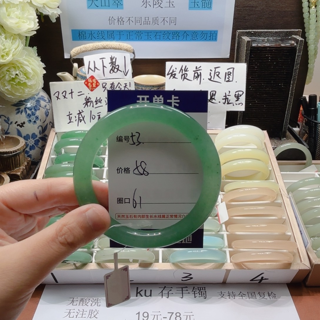 石英岩玉未镶嵌手镯53