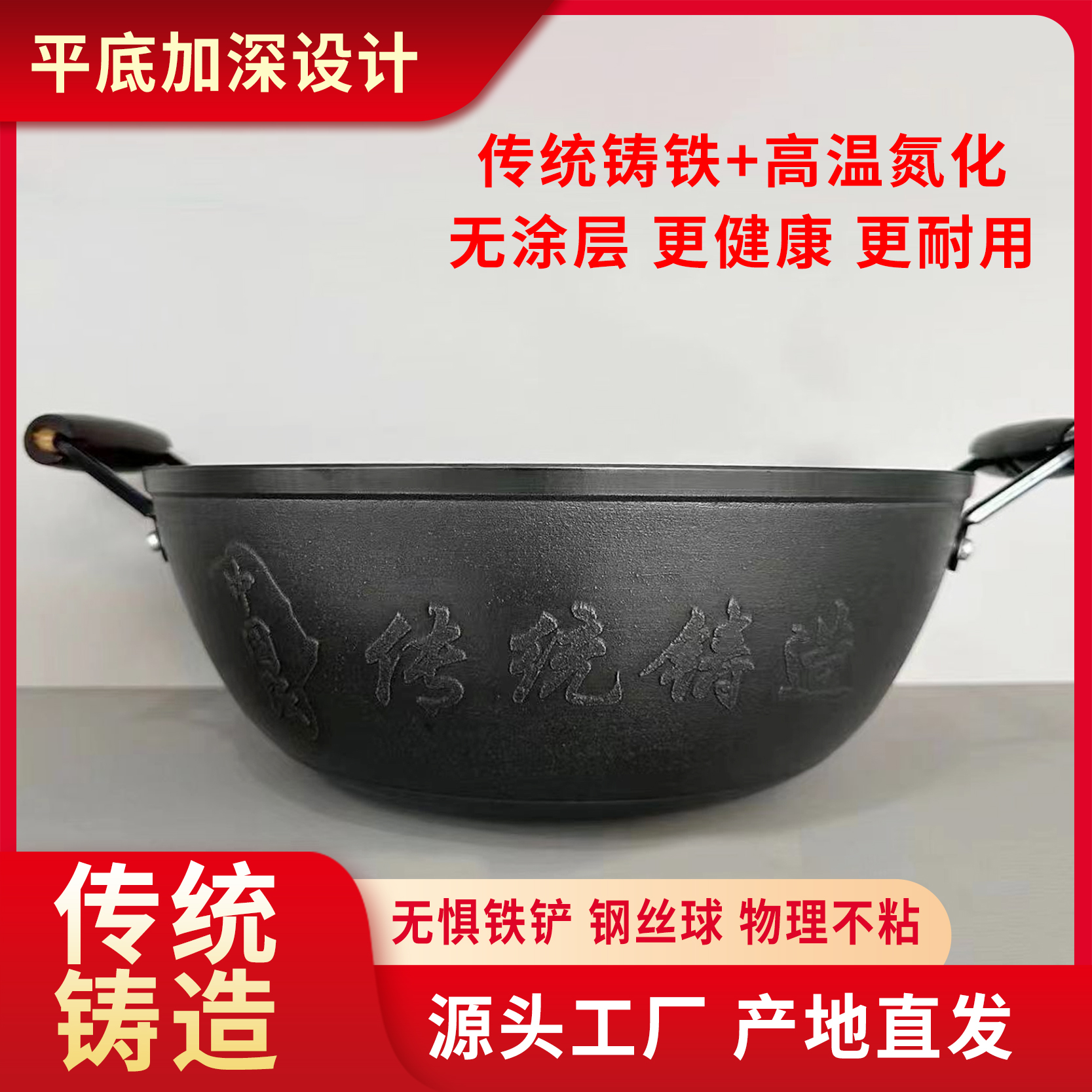 老式铸铁锅无涂层双耳生铁锅加深平底炖炒通用大容量压铸成型