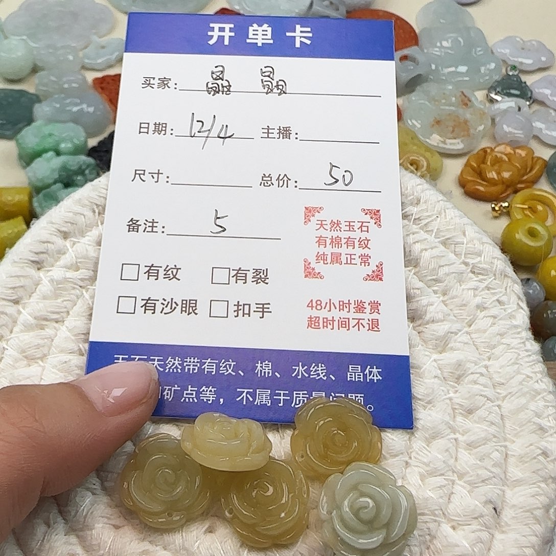 晶***晶翡翠散珠晶晶宝5个花