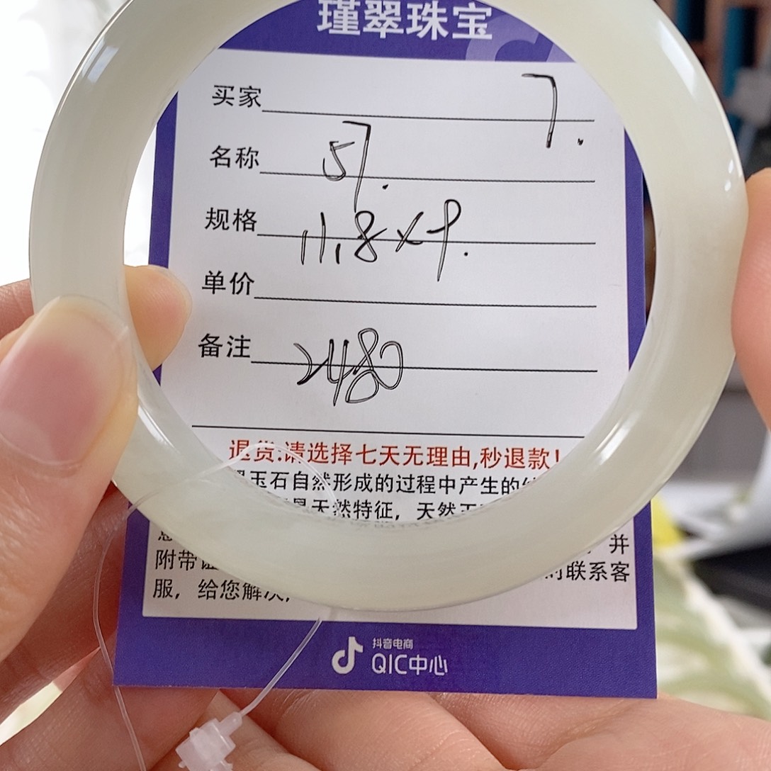 和田玉手镯未镶嵌7微色差