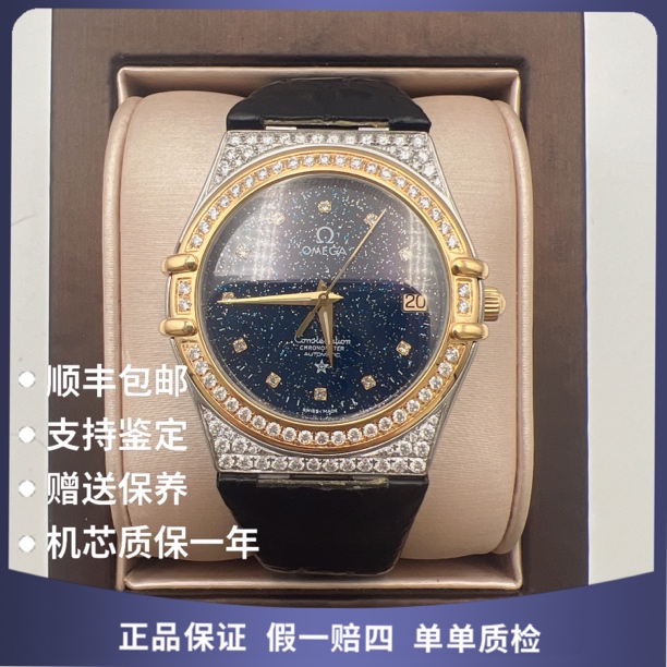 99新 Omega/欧米茄 欧米茄46865自动后钻赠送表带赠送手链