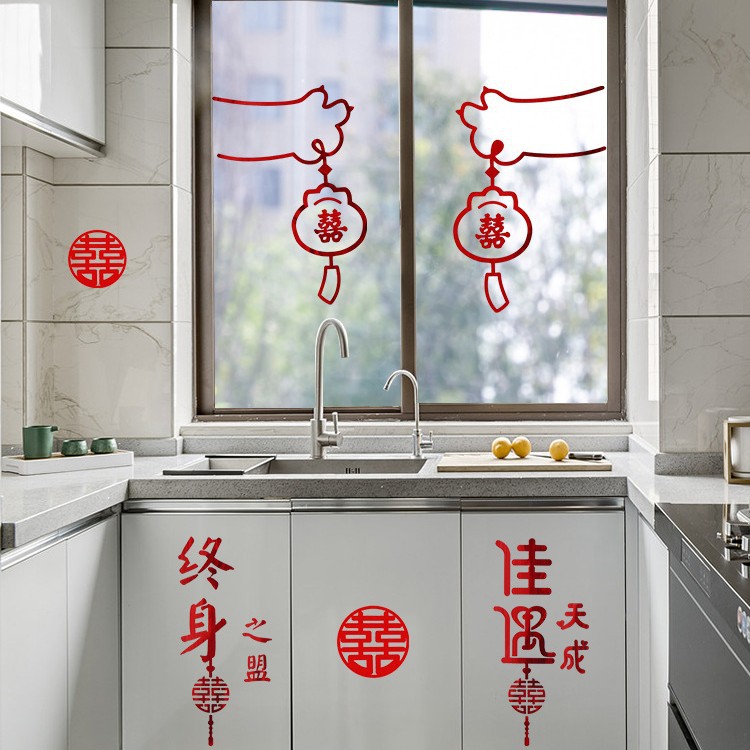 喜字贴静电贴窗户喜字结婚装饰布置婚房婚庆用品专用玻璃窗花贴纸