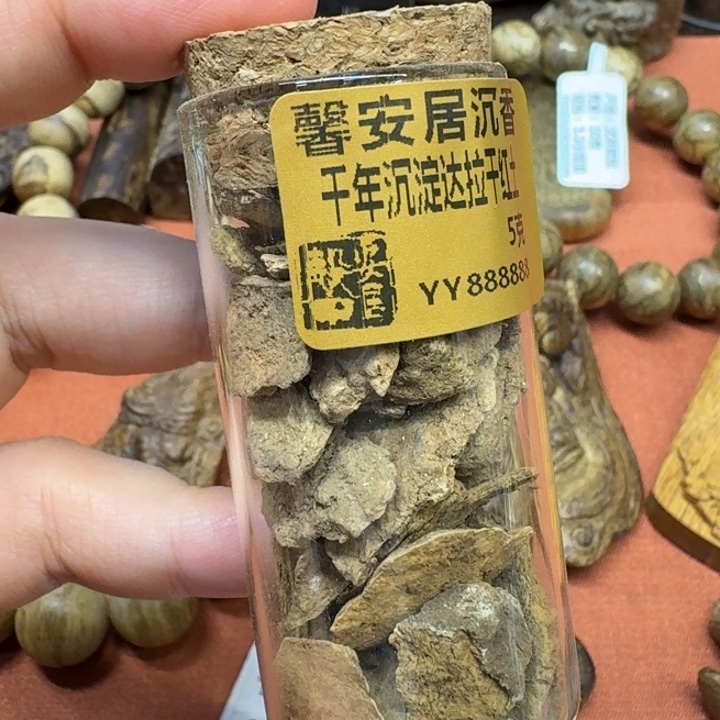 沉香沉香碎屑馨安居沉香88888