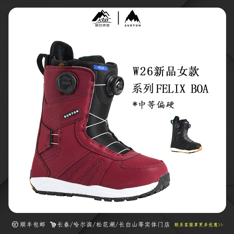 BURTON伯顿25-26雪季女士FELIX BOA滑雪鞋缓震高手单板131791