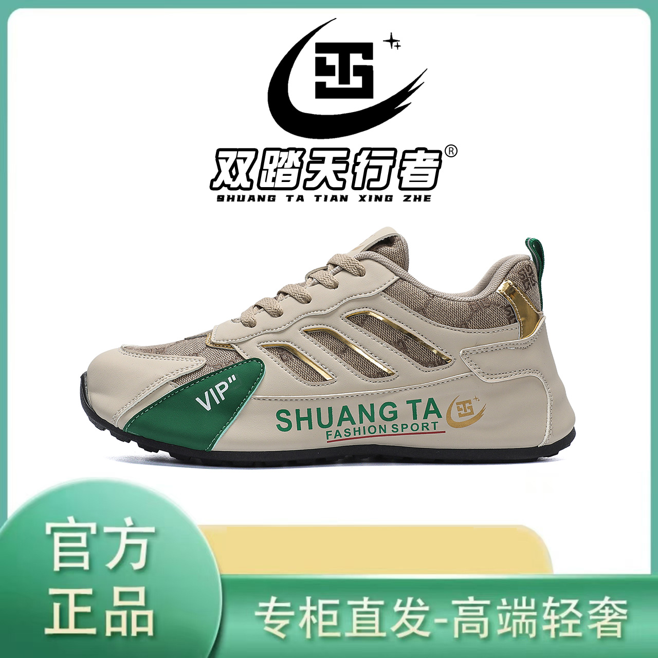 双踏天行者秋季新款休闲百搭包头运动老爹鞋轻奢拼接透气鞋星H735