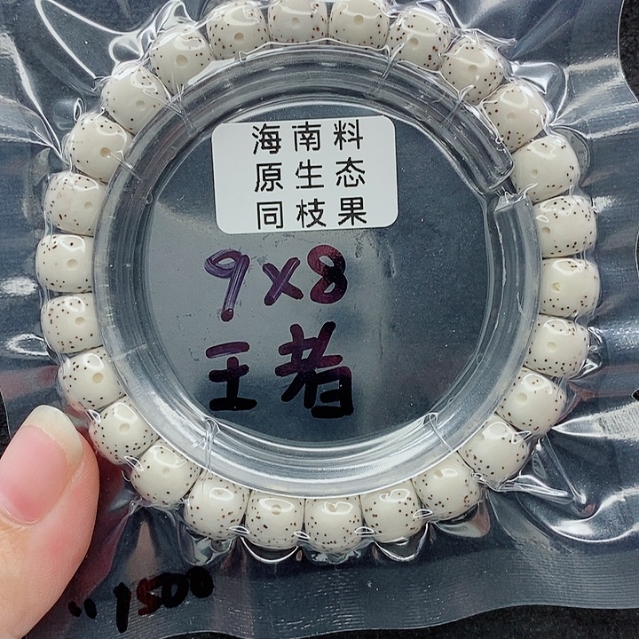 A***o星月菩提吊坠9的尺寸