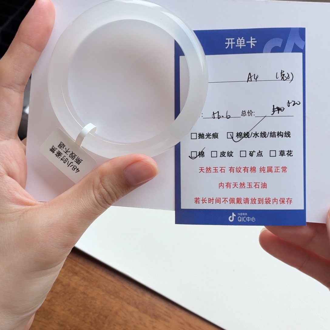 *****石英质玉（金丝玉）未镶嵌手镯4