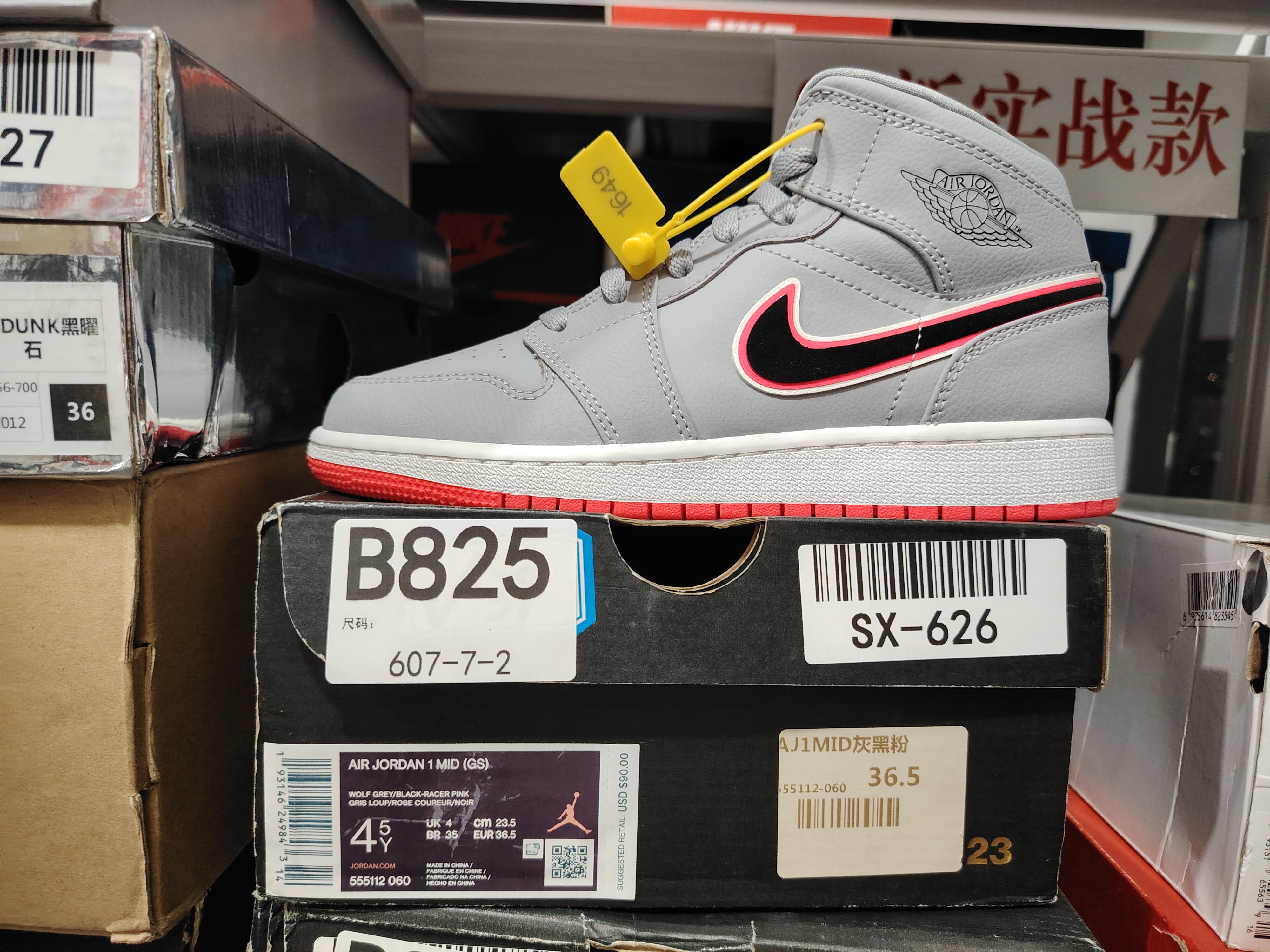 NIKE AJ1灰黑粉高帮 36.5码 全新原盒 12.30 sun B825