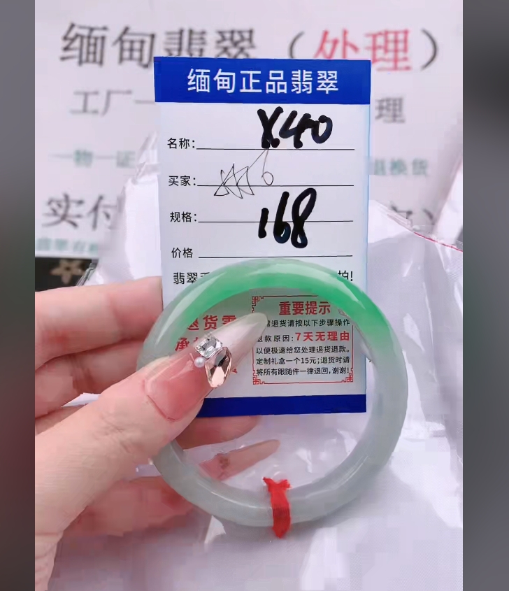 X40【正品 缅甸翡翠】实物以直播间为准微色差G