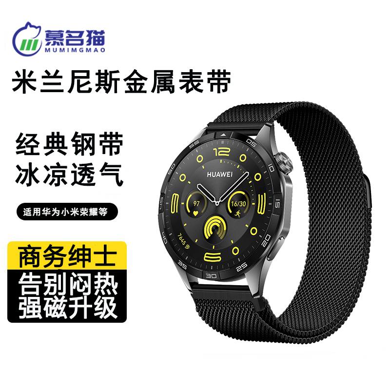 表带适用华为GT6gt5米兰尼斯小米手表4pro荣耀磁吸金属不锈钢带