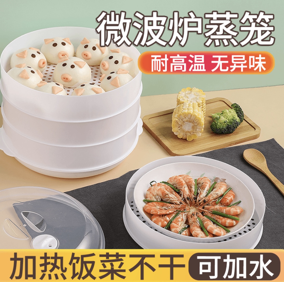 【官方正品】大号微波炉专用加热蒸笼 食品级加厚圆形带盖加热蒸盒