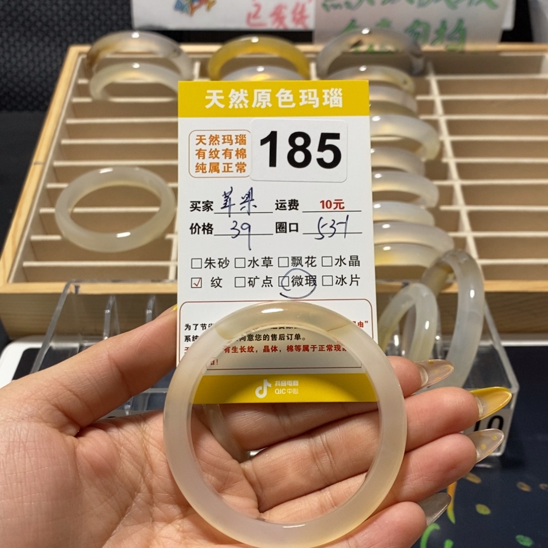 玛瑙/玉髓手镯未镶嵌苹**水185