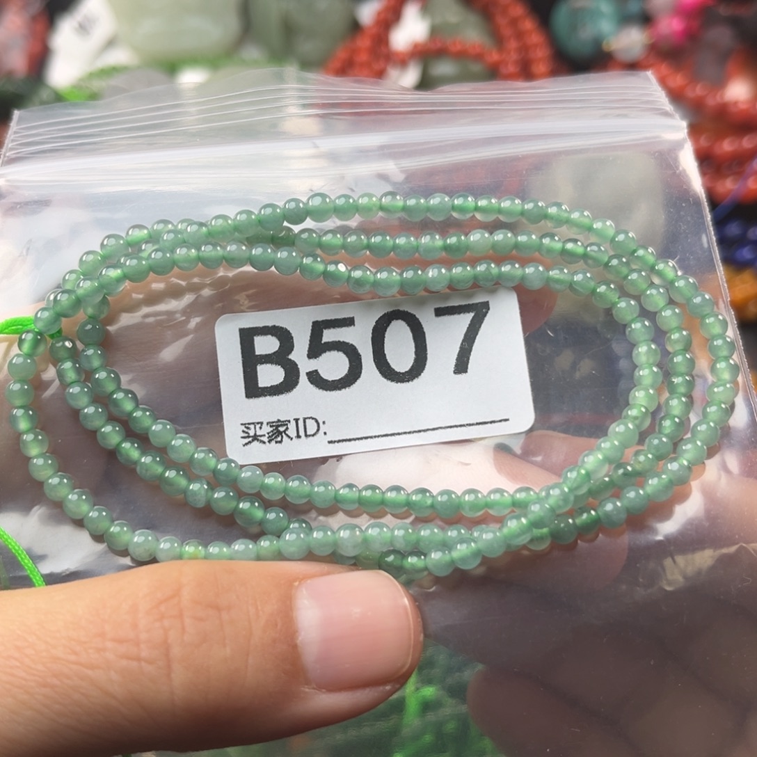 翡翠未镶嵌手链3.5mm