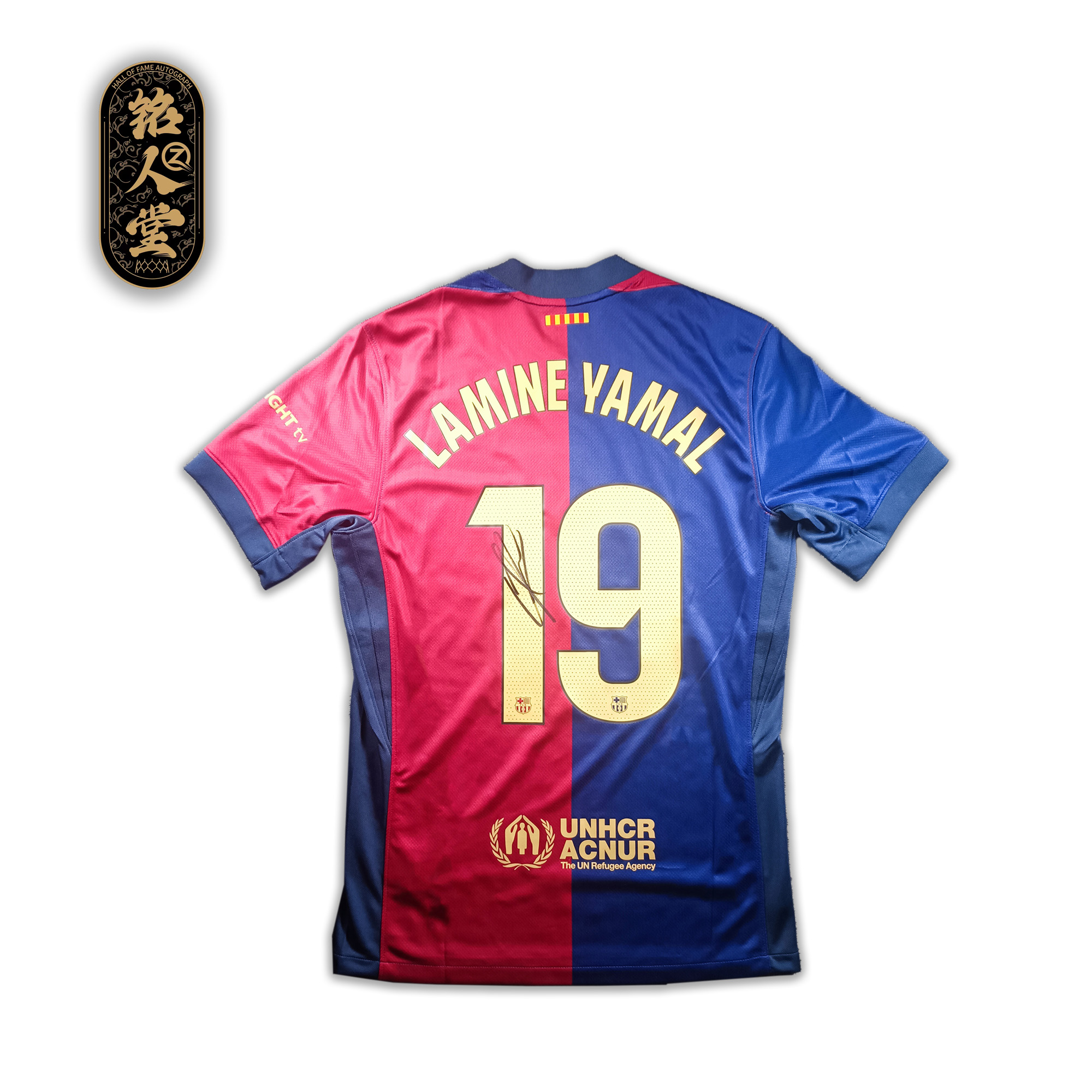 【铭人堂】亚马尔亲签巴萨24-25赛季球迷版球衣收藏（EM认证）