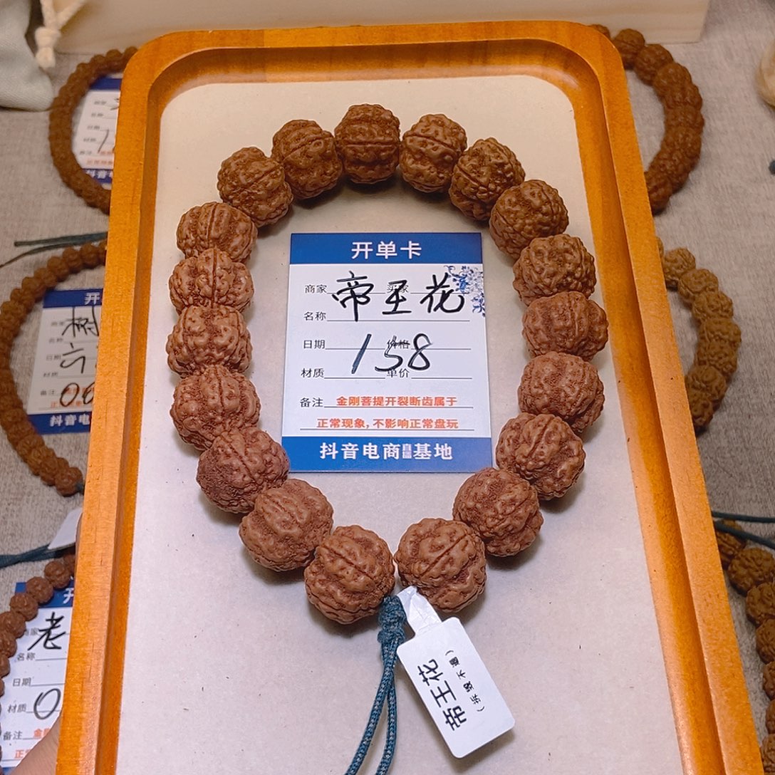 拉***长手串金刚菩提158帝王花20,2