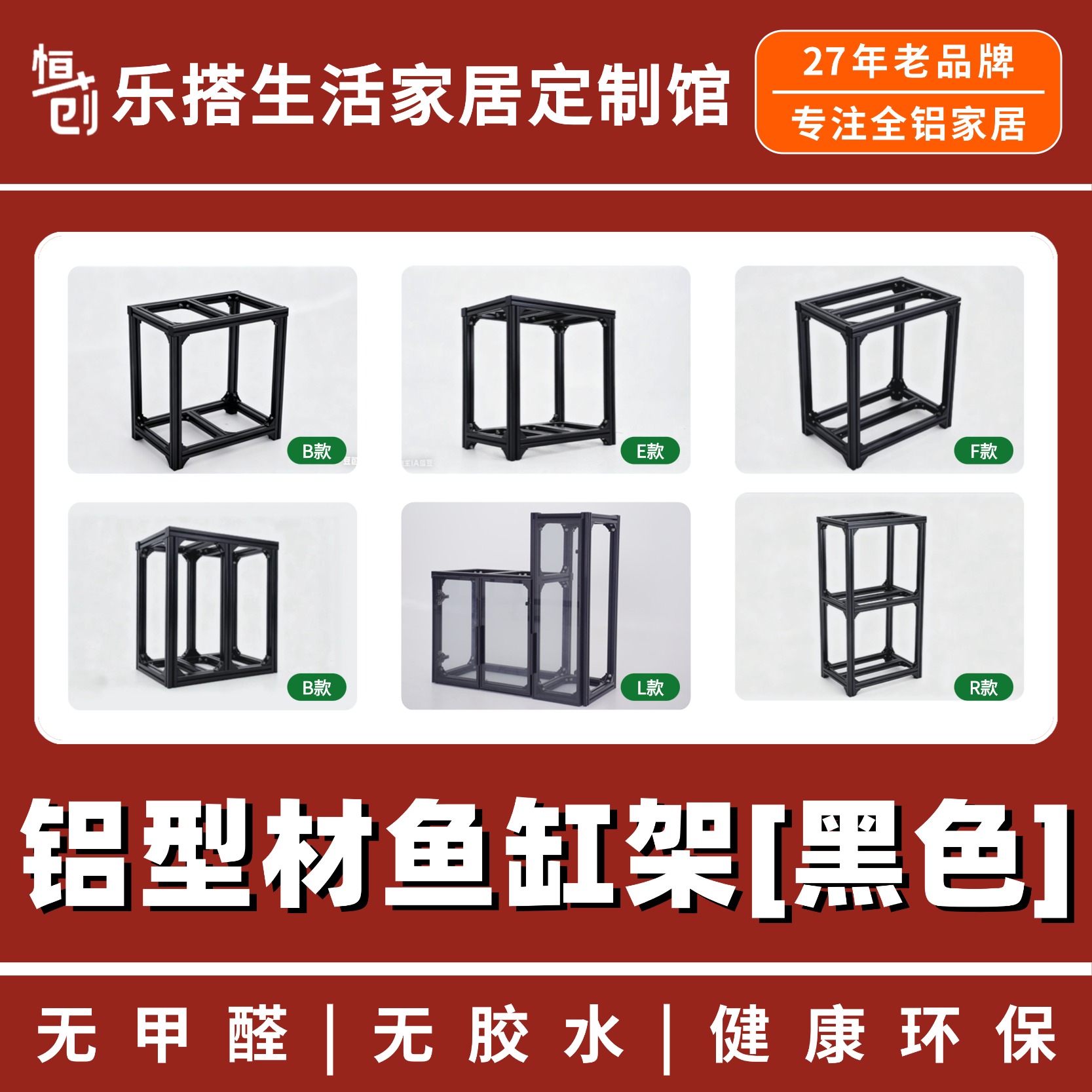 正合黑色铝合金框架合集单层多层鱼缸架框架承重铝型材鱼缸架组合