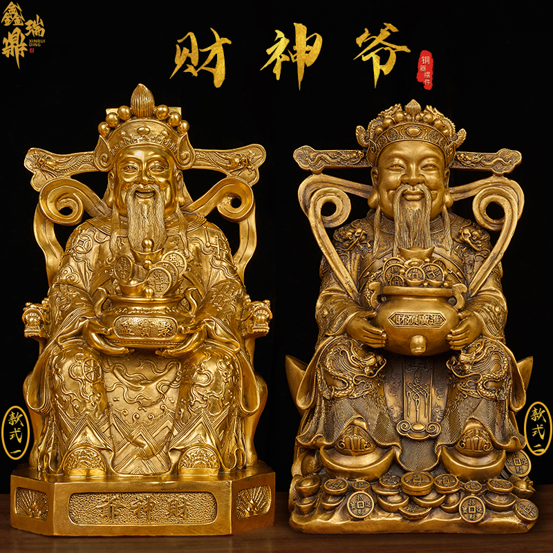 鑫瑞鼎黄铜财神爷摆件聚宝盆坐像桌面摆件家居饰品开业送礼店铺