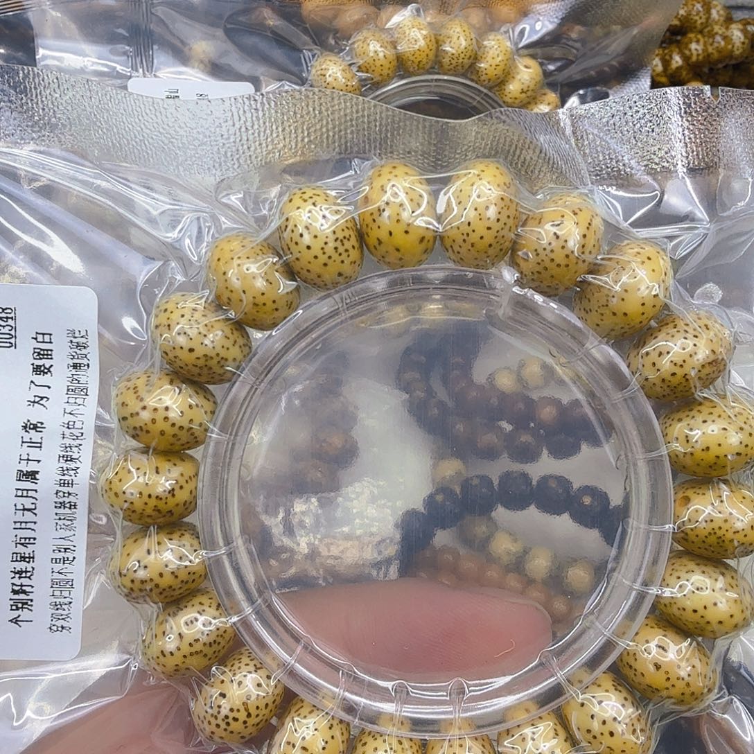 手串星月菩提24荣耀黄星月菩提单圈苹果园1.4
