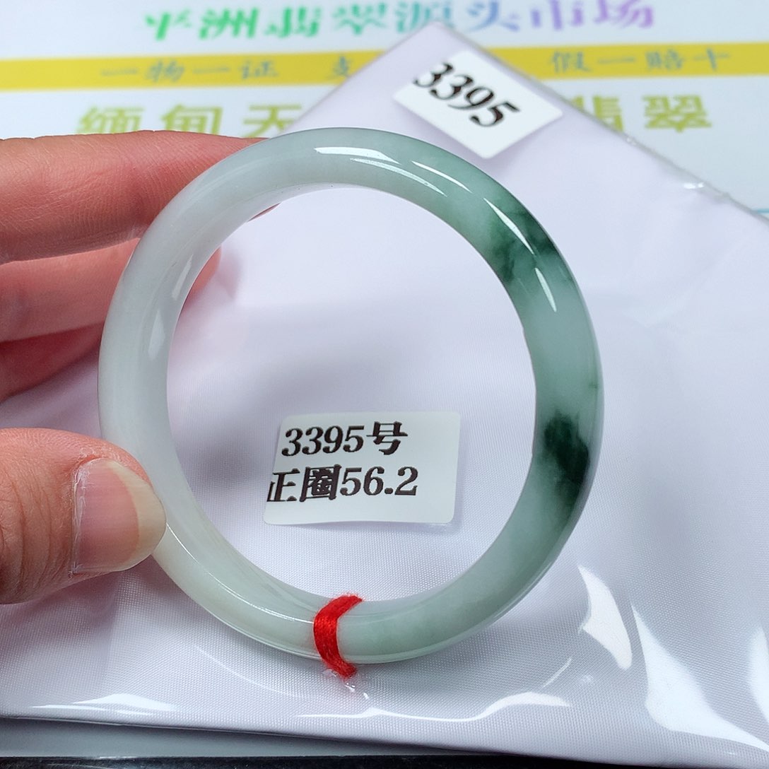 【闪购商品】翡翠手镯未镶嵌3395号