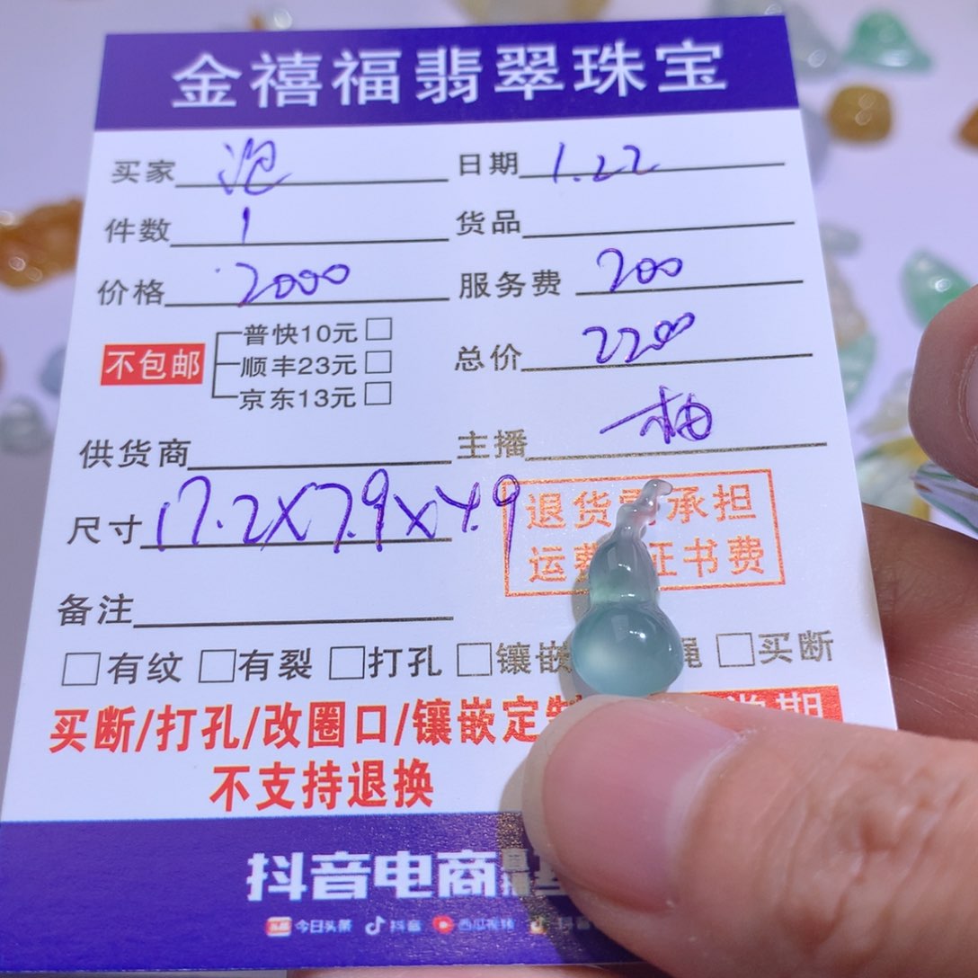 翡翠颈饰未镶嵌泡****酱