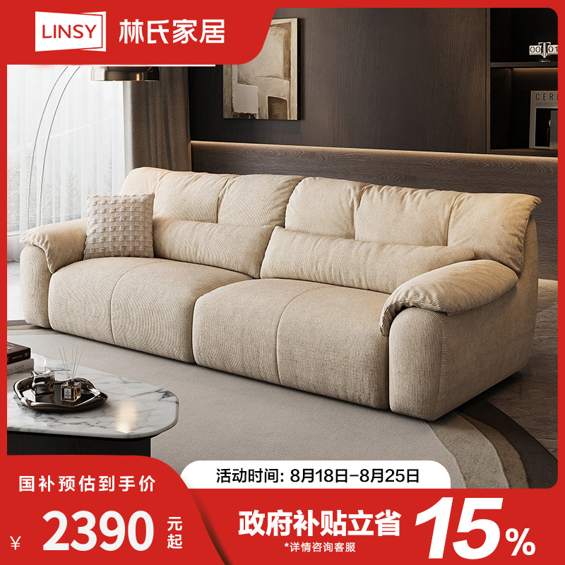林氏家居家用猫抓布灯芯绒沙发客厅新款可拆布艺简约沙发BS636