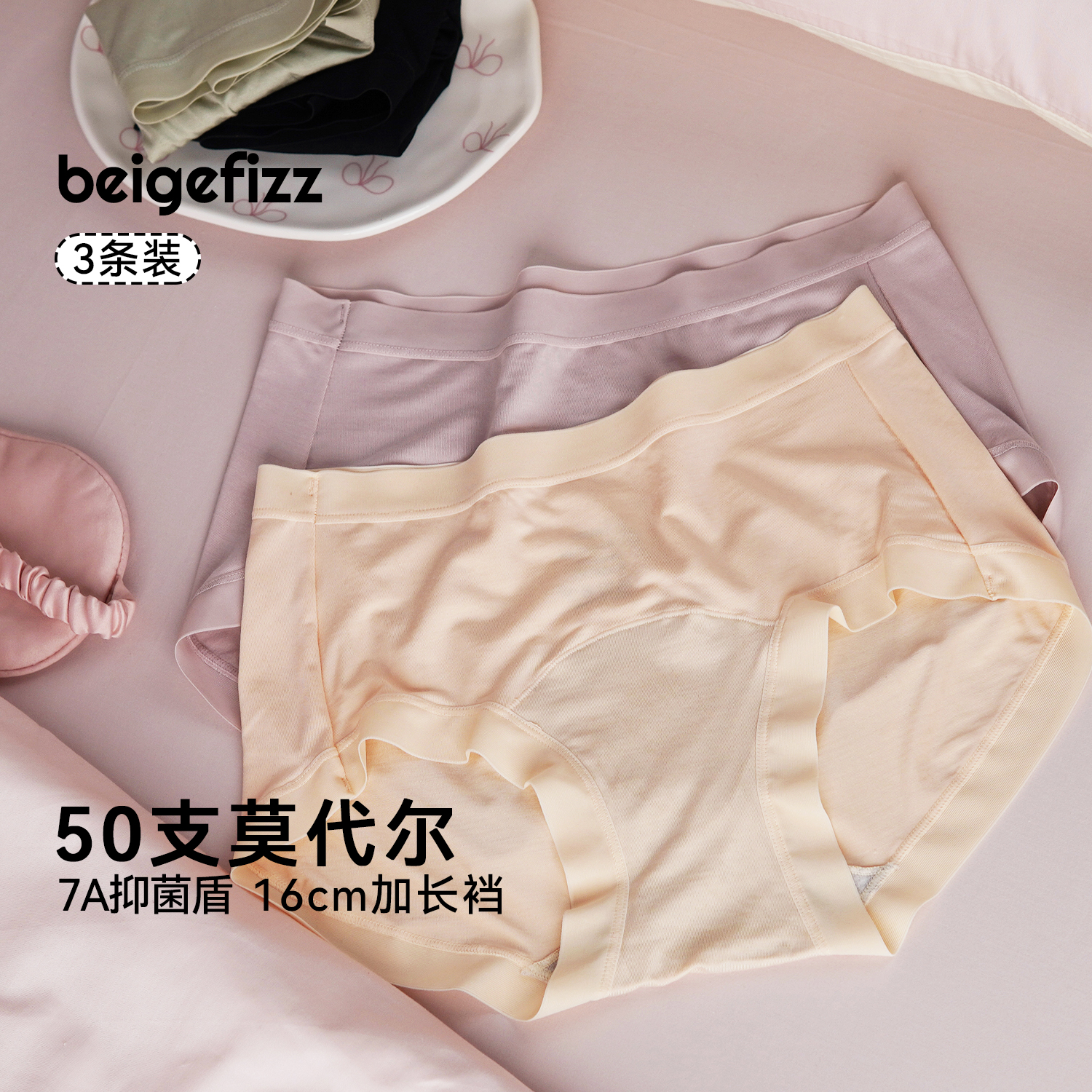 【3条装】成人女三角内裤速干抑菌内裤女生大码中腰薄款莫代尔内裤