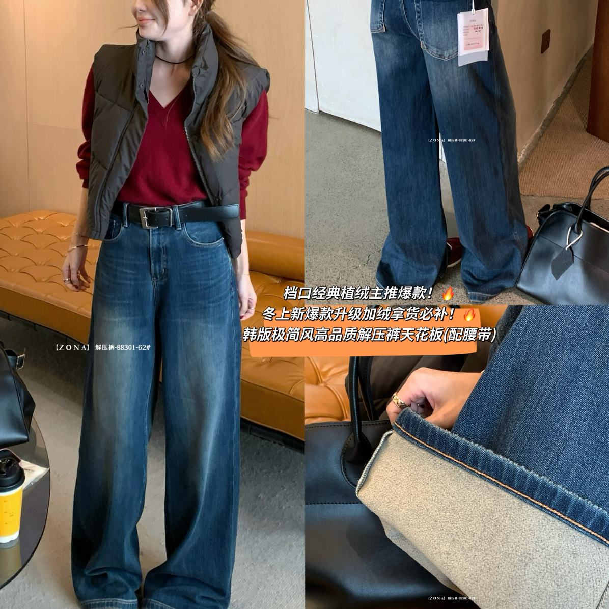 CHAONU压裤天花板升级加绒比补单主推爆款牛仔裤(配腰带)5208