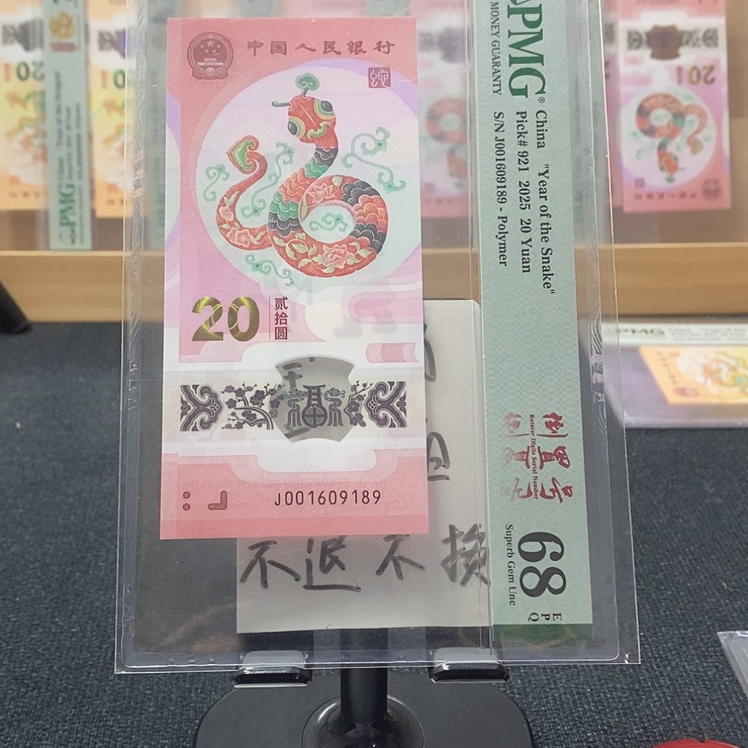 塑料蛇68分001609189