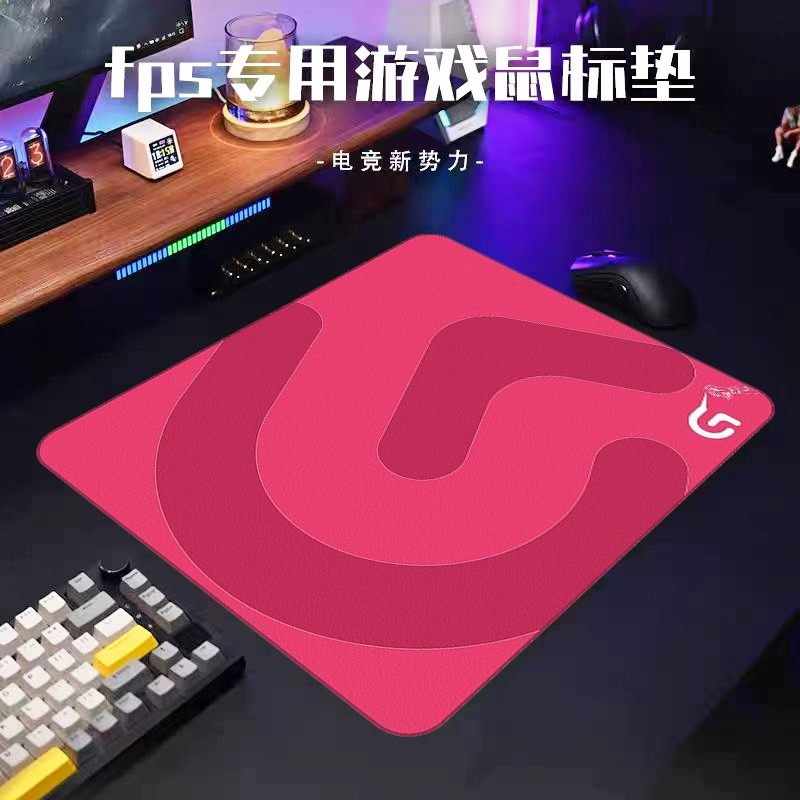 罗技专用电竞游戏鼠标垫加厚锁边天然橡胶fps游戏鼠标垫