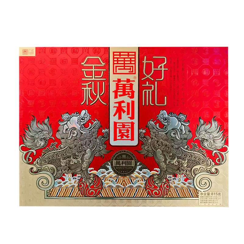 万利园金秋好礼（广式组合月饼）月饼礼盒815g