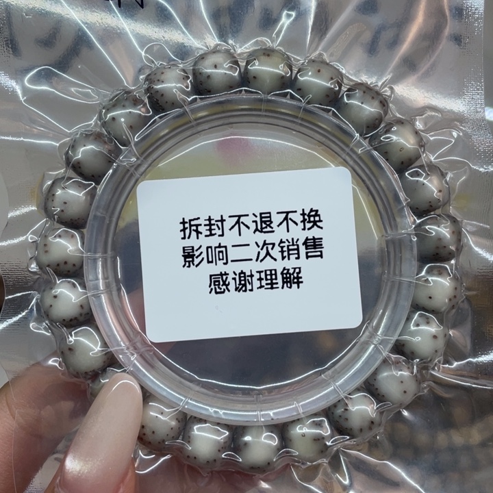 吊坠星月菩提星空禅韵a8