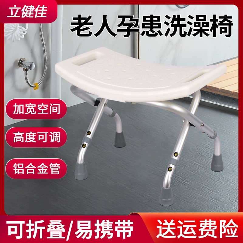 老人专用洗澡椅浴室可折叠沐浴椅瘫痪残疾人防滑洗澡凳