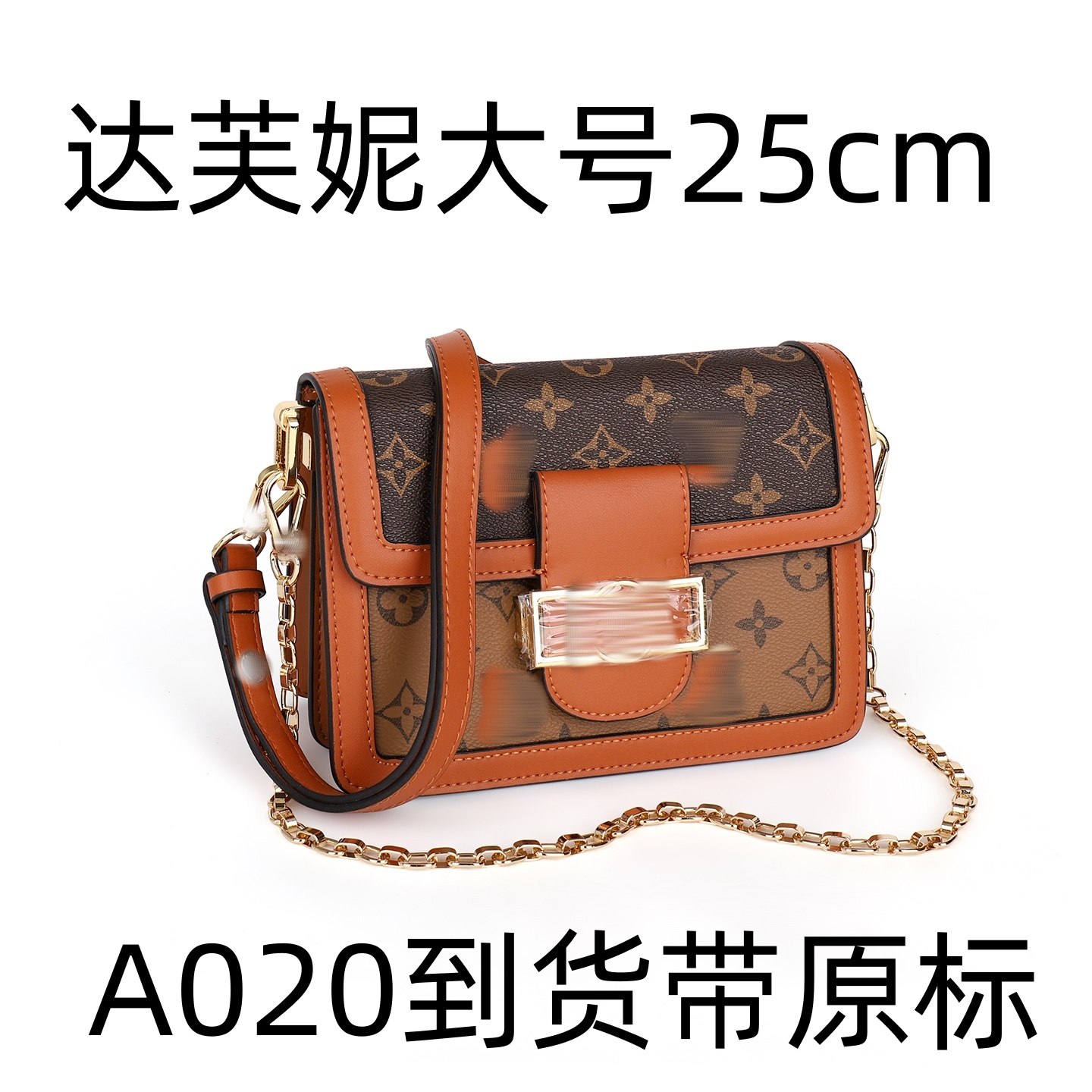 A020 达芬妮大号 25cm 【里外标全对】现货带礼盒包装单肩包
