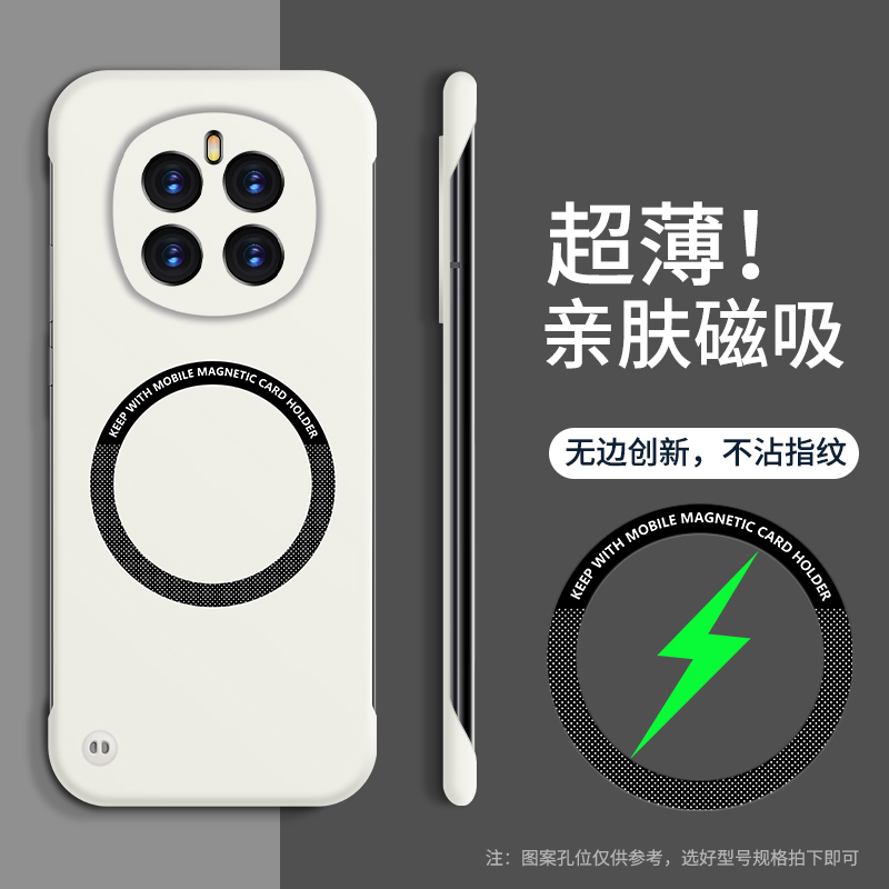 适用荣耀magic7手机壳磁吸无边框华为荣耀magic7pro保护套磨砂壳