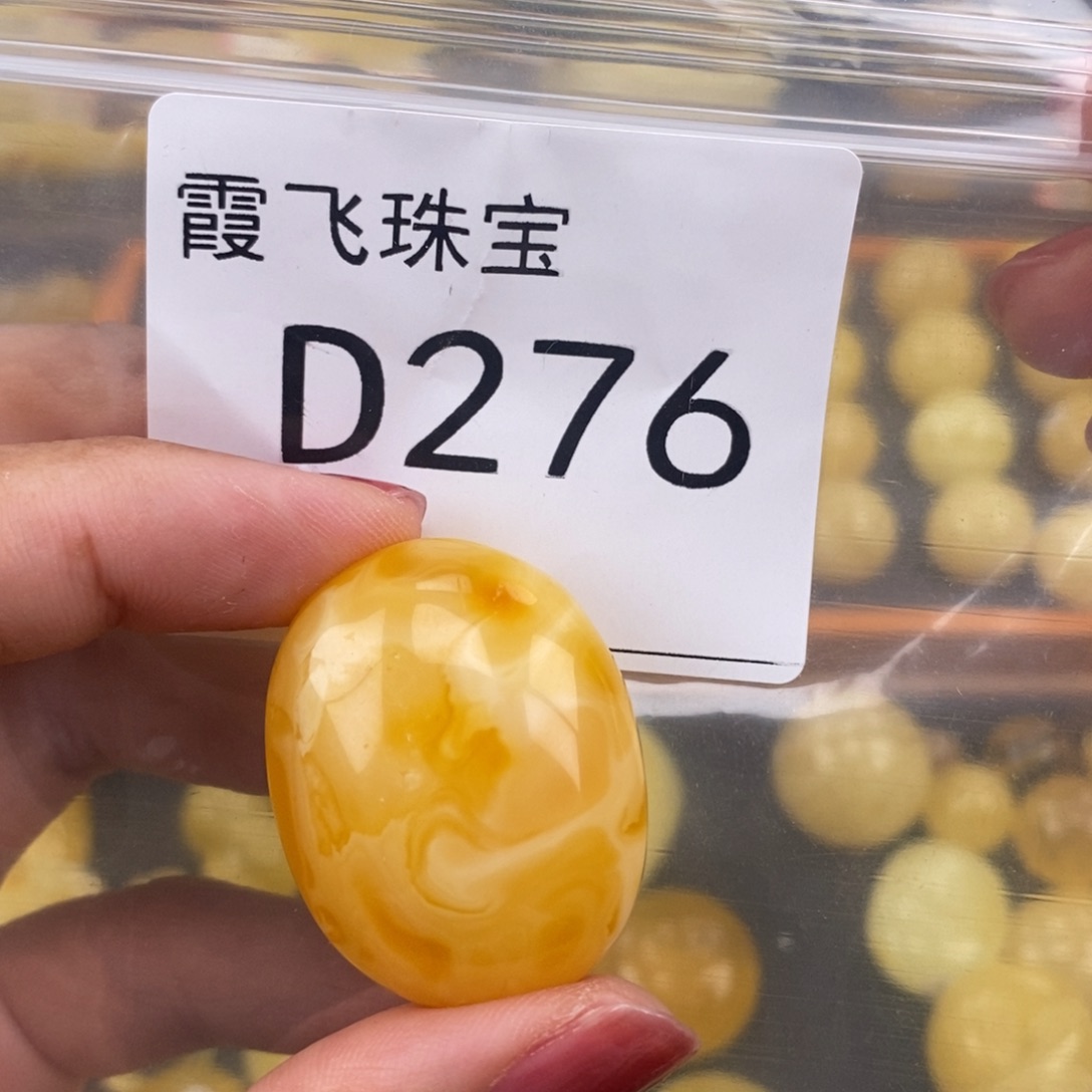 琥珀未镶嵌珠宝奇石宽26.5