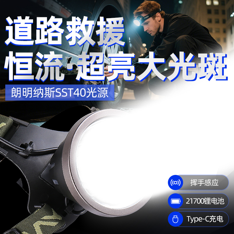 头灯强光充电超亮大功率led头戴式超长续航手电筒赶海户外钓鱼灯