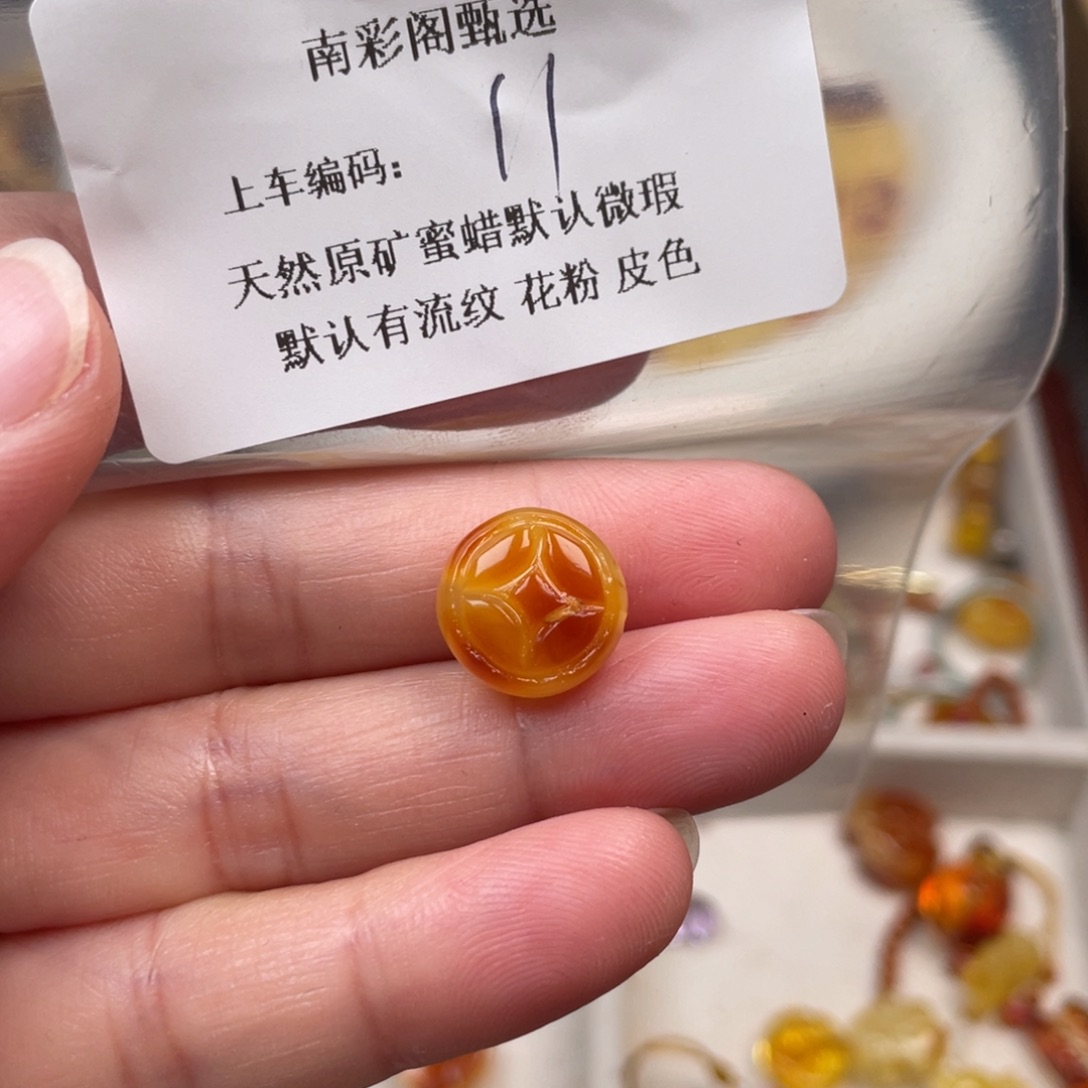 琥珀未镶嵌裸石11，