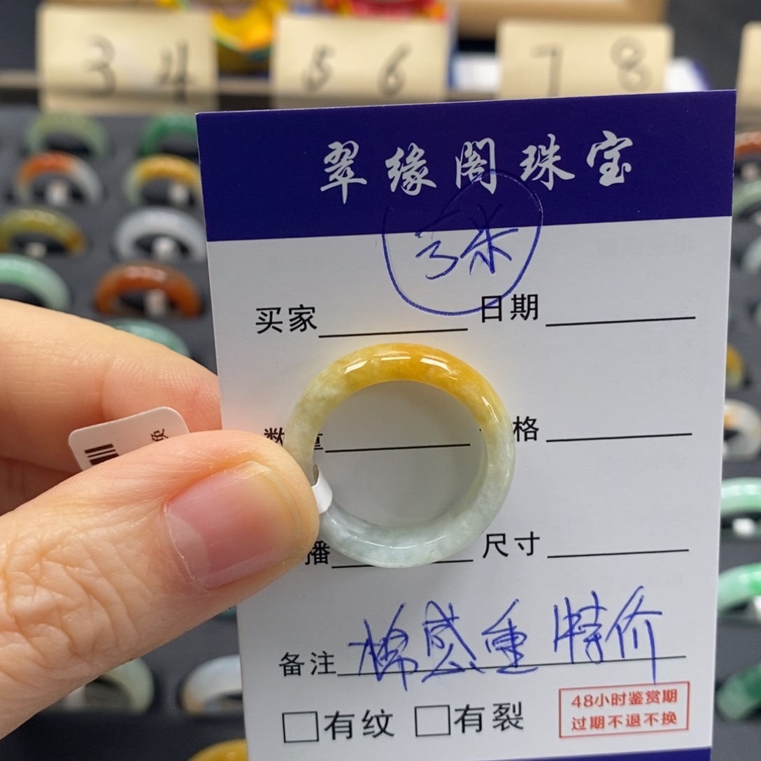 翡翠戒指未镶嵌17圈A货翡翠