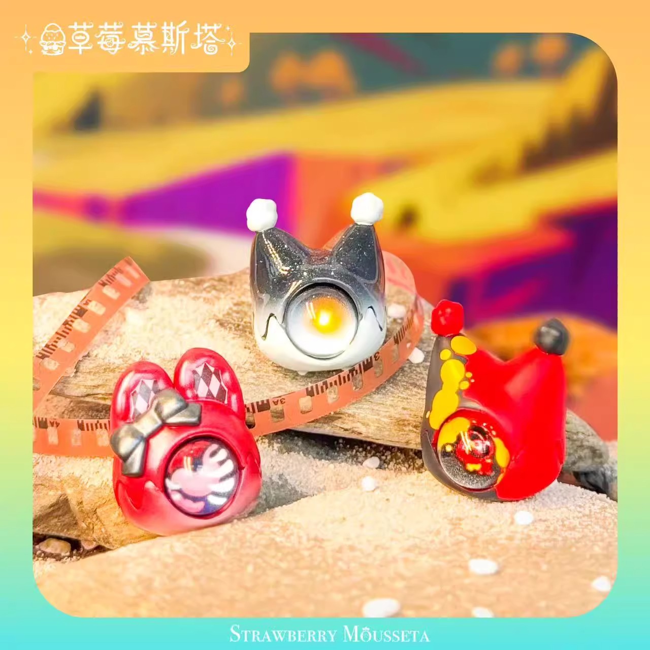 七七【拆盒】 草莓慕斯塔DOWNY流光画影萌粒（许愿）系列潮玩盲盒代拆